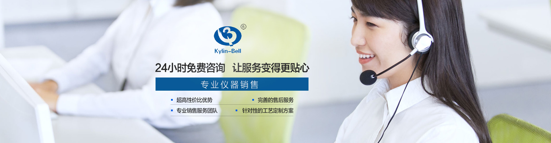 其林贝尔仪器的创新理念与智慧将杰出的服务于全球生命科学事业发展与创新。